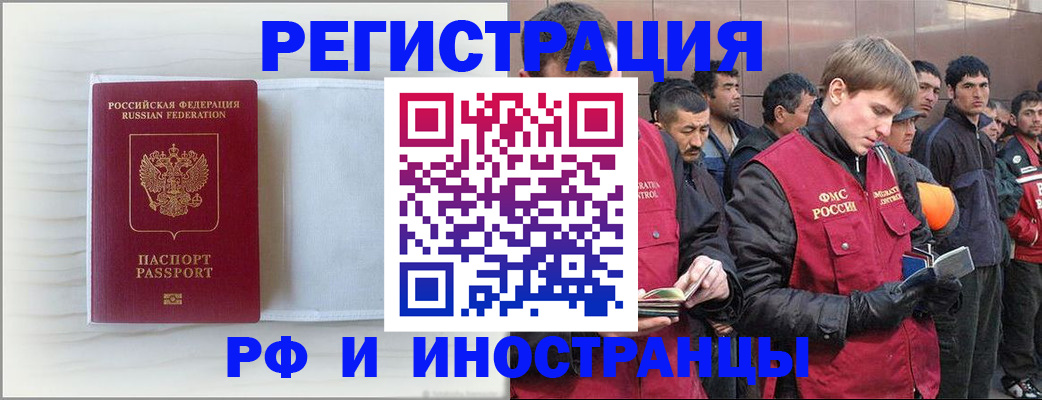 прописка поиск в Новопавловске