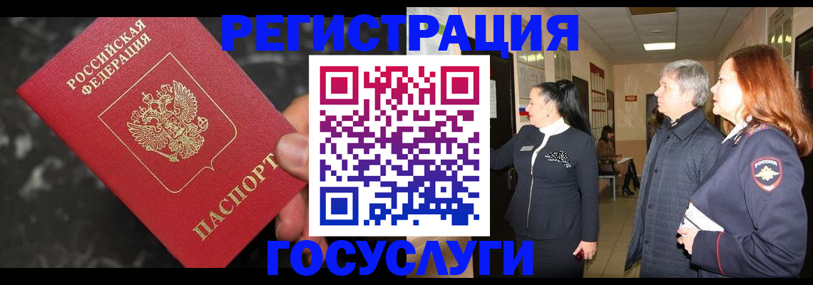 временная прописка в Новопавловске