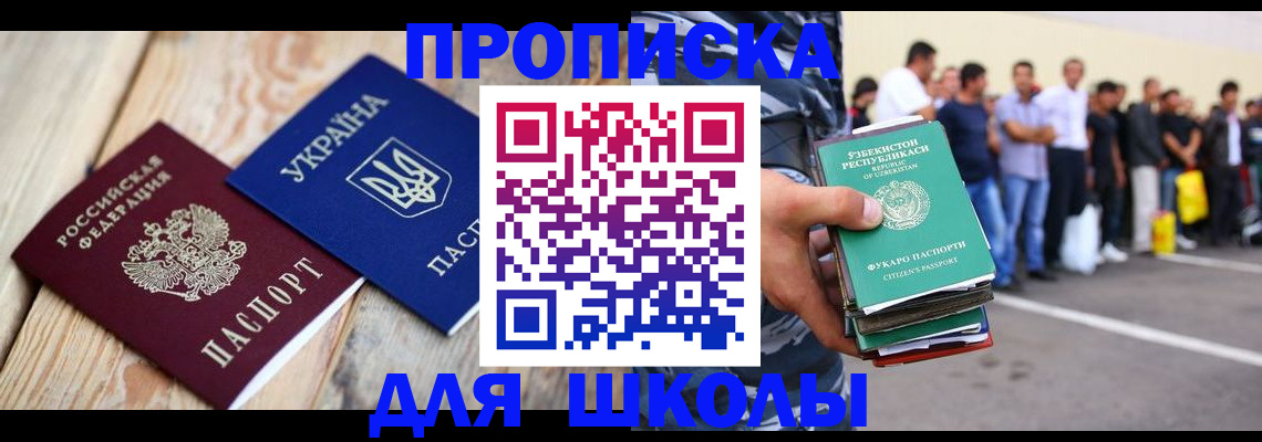 прописка регистрация в Новопавловске