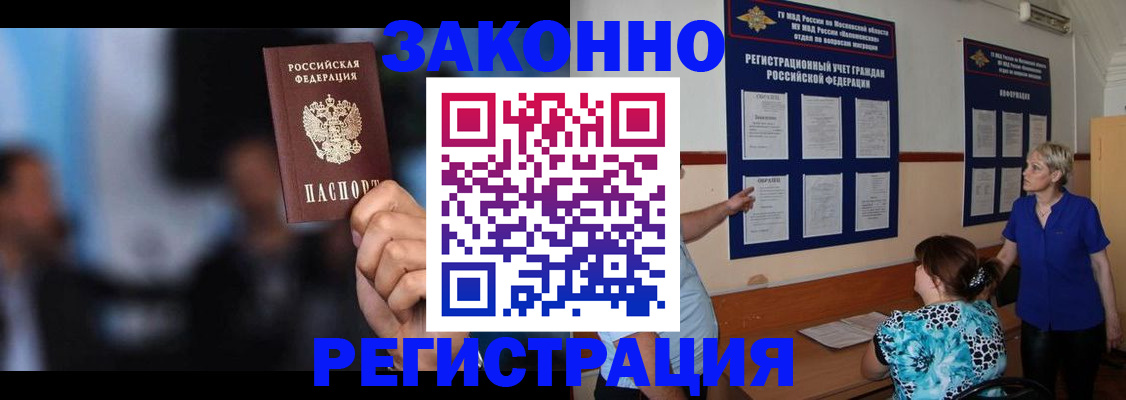 прописка для школы в Новопавловске