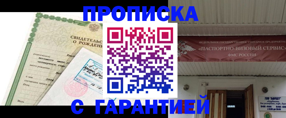 временная регистрация законно в Новопавловске