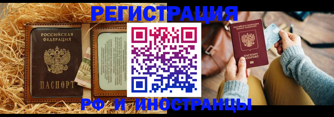 прописка для школы в Новопавловске