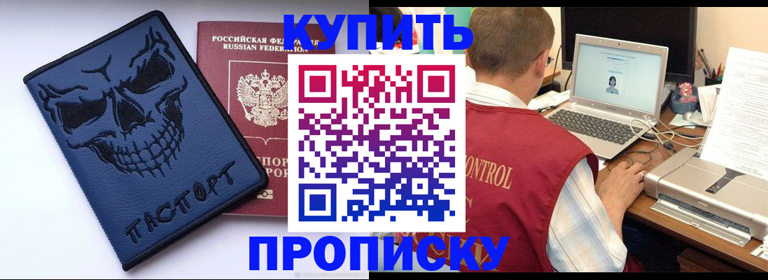 временная регистрация недорого в Новопавловске